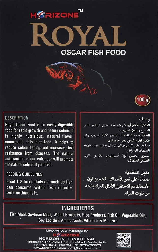 Horizone Royal Oscar Food - 100g