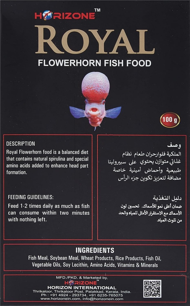 Horizone Royal Flowerhorn Food - 100g